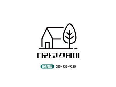 2024 다라고 스테이