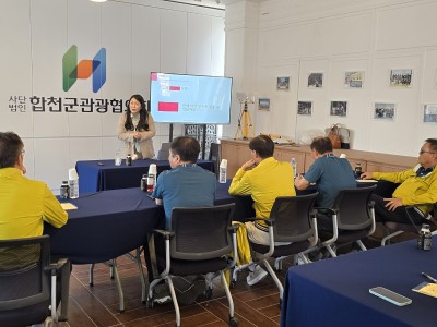 2026 관광택시 기사단 역량강화 교…